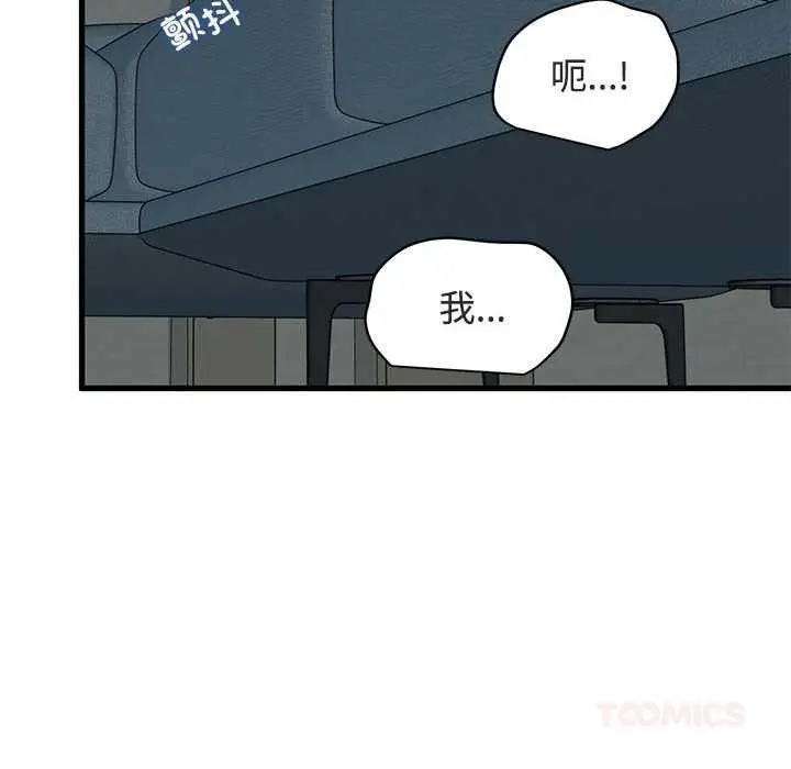 漫画《发小碰不得/强制催眠》第92话第172张图