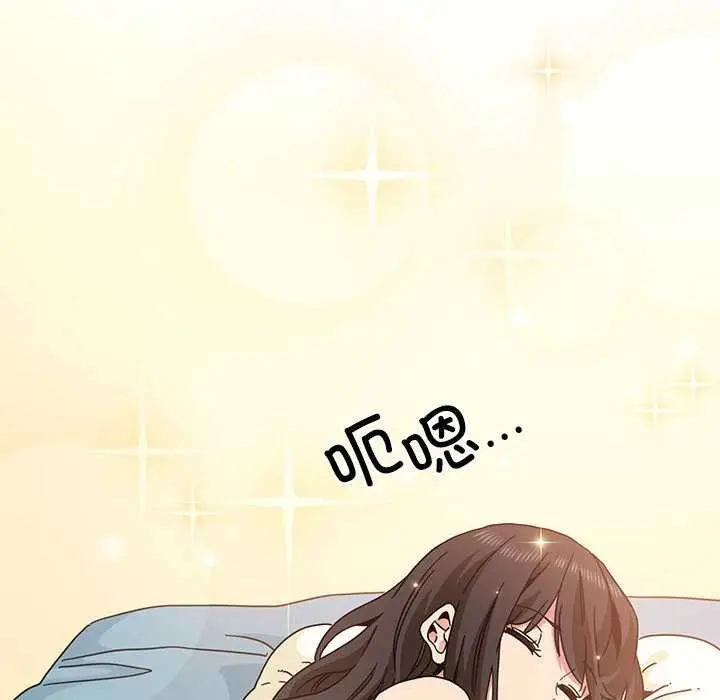 漫画《发小碰不得/强制催眠》第92话第18张图