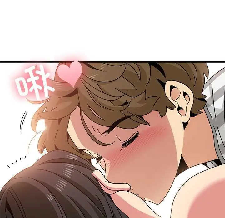 漫画《发小碰不得/强制催眠》第92话第22张图