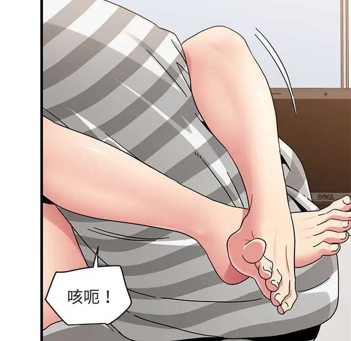 漫画《发小碰不得/强制催眠》第92话第27张图