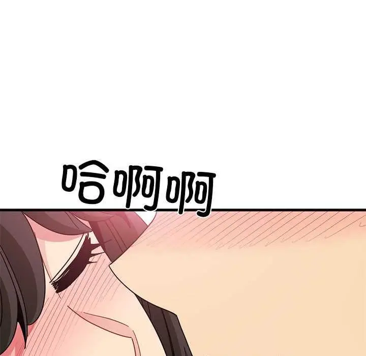 漫画《发小碰不得/强制催眠》第92话第31张图