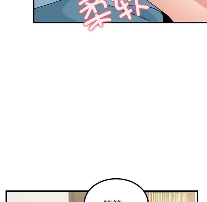 漫画《发小碰不得/强制催眠》第92话第37张图