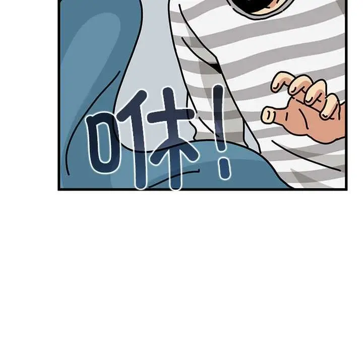 漫画《发小碰不得/强制催眠》第92话第41张图