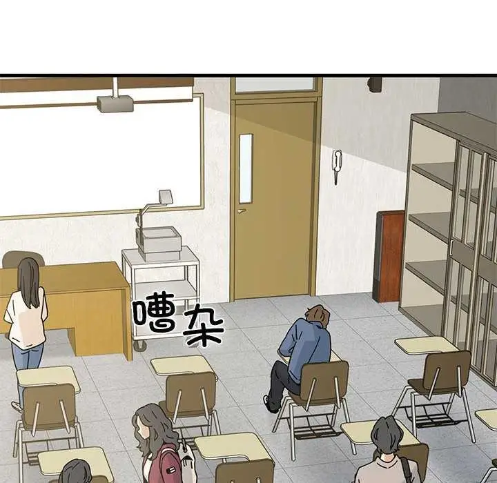 漫画《发小碰不得/强制催眠》第92话第54张图
