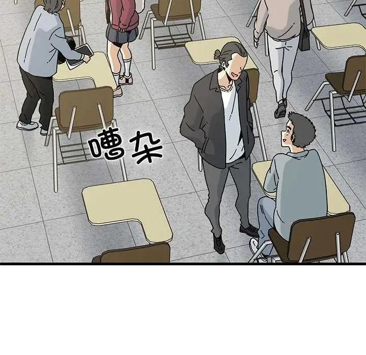 漫画《发小碰不得/强制催眠》第92话第55张图