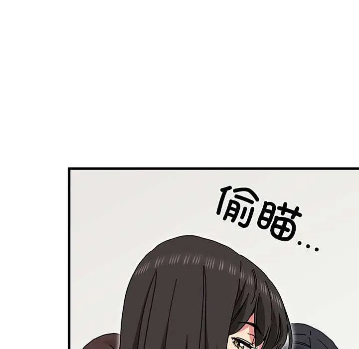 漫画《发小碰不得/强制催眠》第92话第69张图