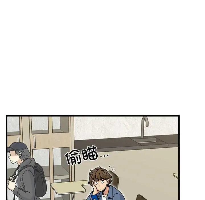 漫画《发小碰不得/强制催眠》第92话第71张图