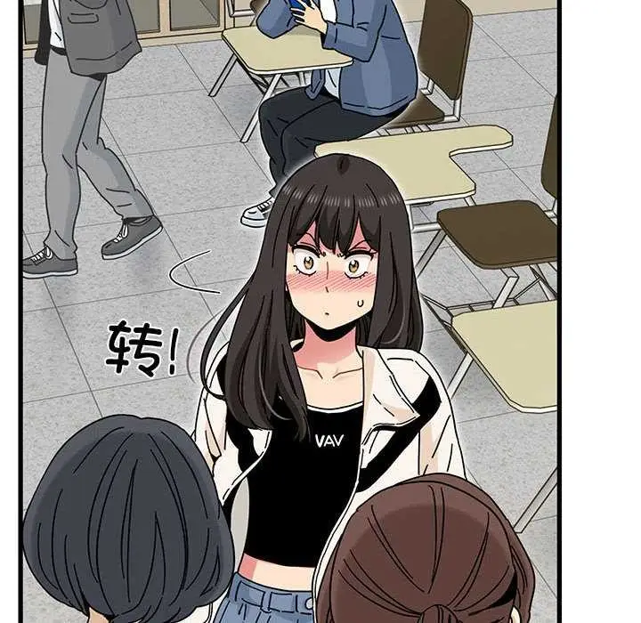 漫画《发小碰不得/强制催眠》第92话第72张图