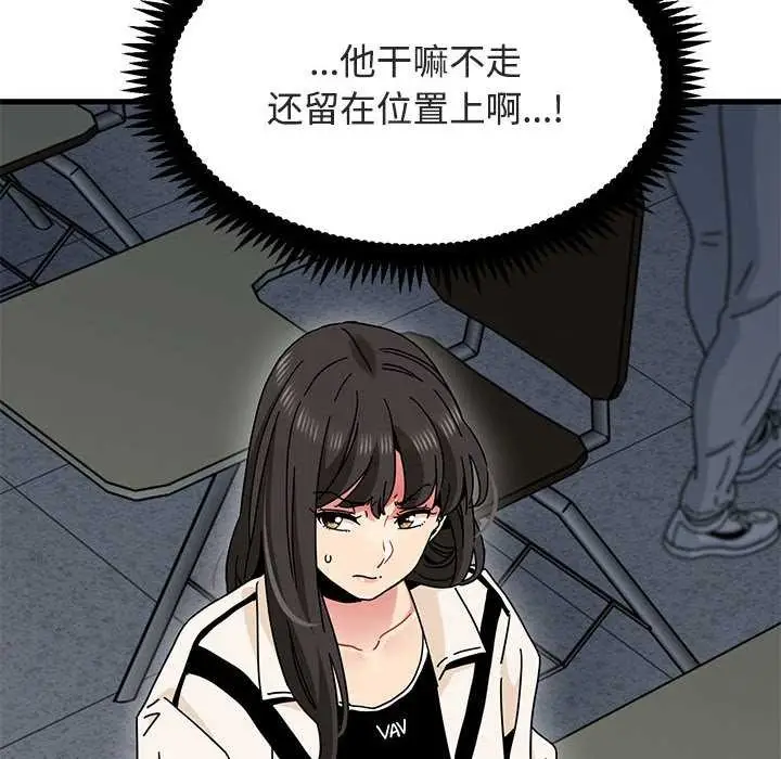 漫画《发小碰不得/强制催眠》第92话第74张图