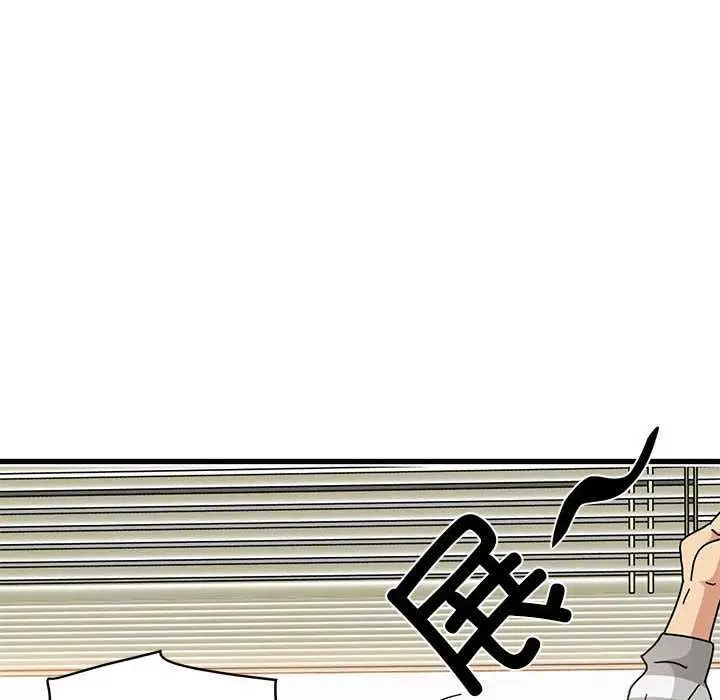 漫画《发小碰不得/强制催眠》第92话第8张图