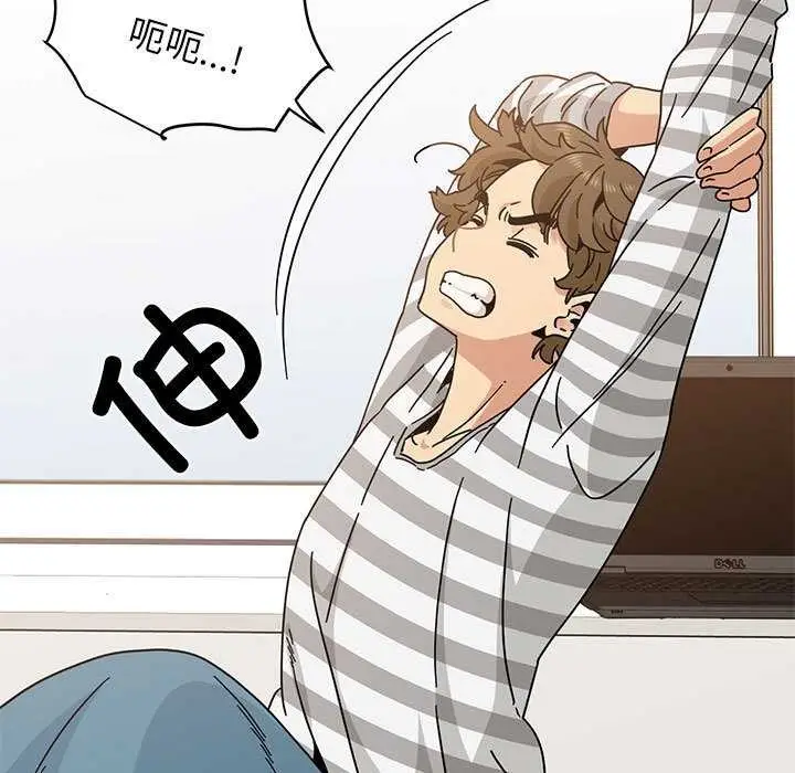 漫画《发小碰不得/强制催眠》第92话第9张图