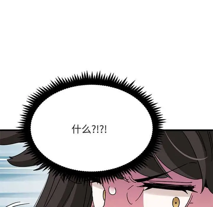 漫画《发小碰不得/强制催眠》第92话第91张图