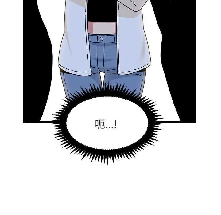 漫画《发小碰不得/强制催眠》第92话第99张图