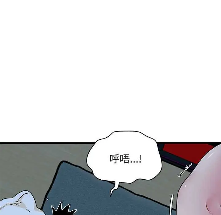 漫画《发小碰不得/强制催眠》第93话第103张图