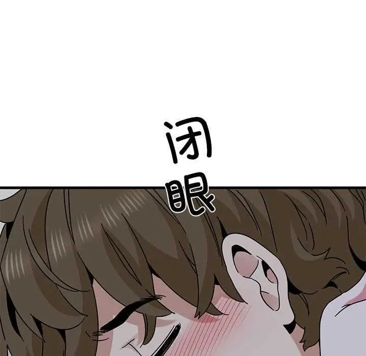 漫画《发小碰不得/强制催眠》第93话第112张图