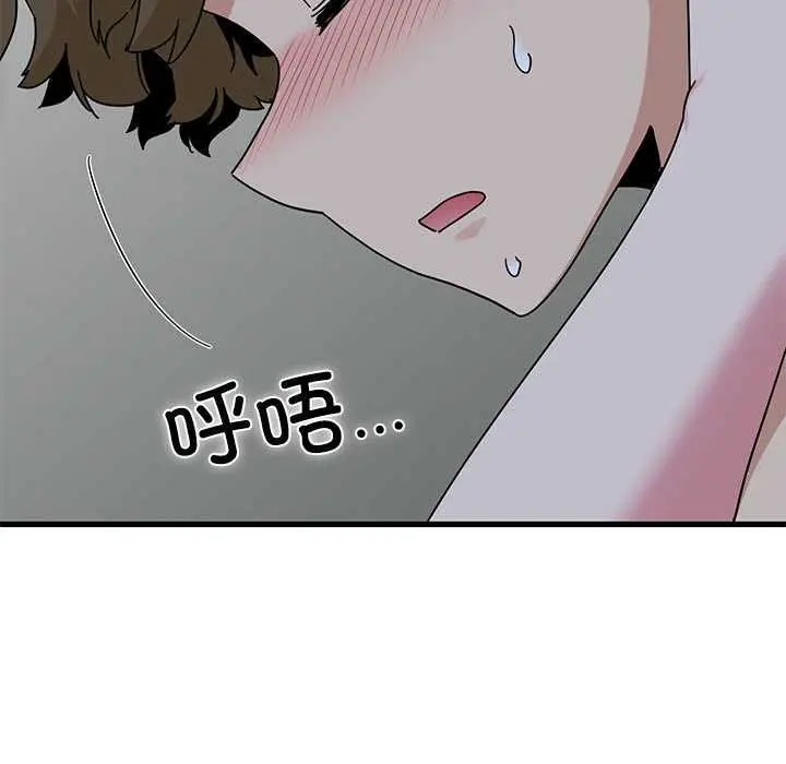 漫画《发小碰不得/强制催眠》第93话第113张图