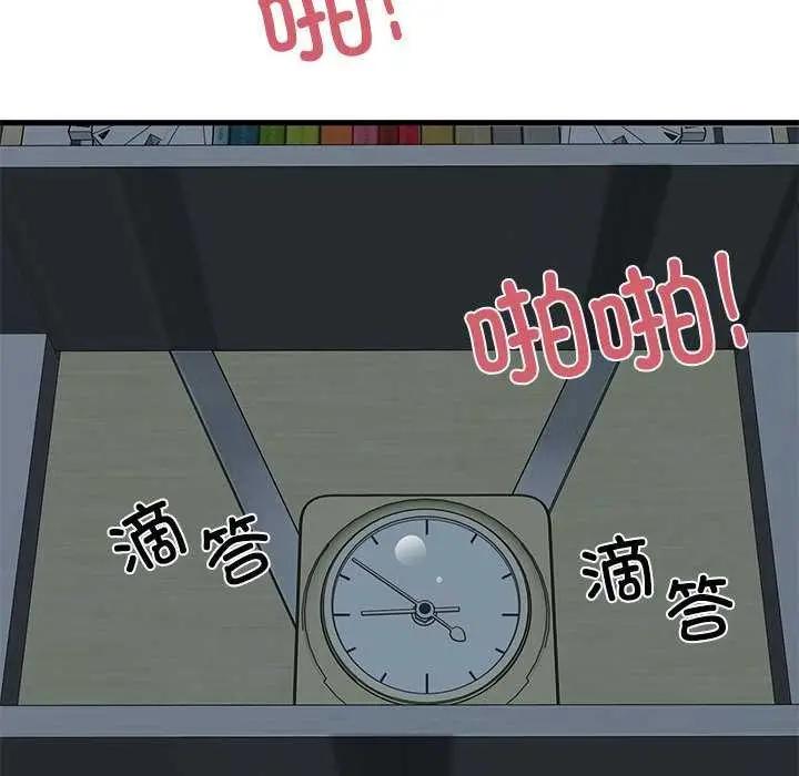 漫画《发小碰不得/强制催眠》第93话第122张图