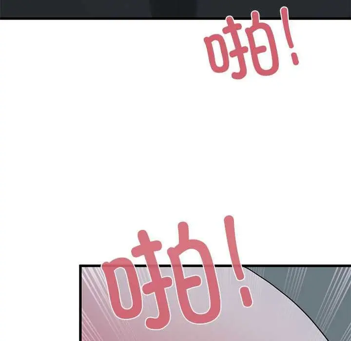 漫画《发小碰不得/强制催眠》第93话第123张图