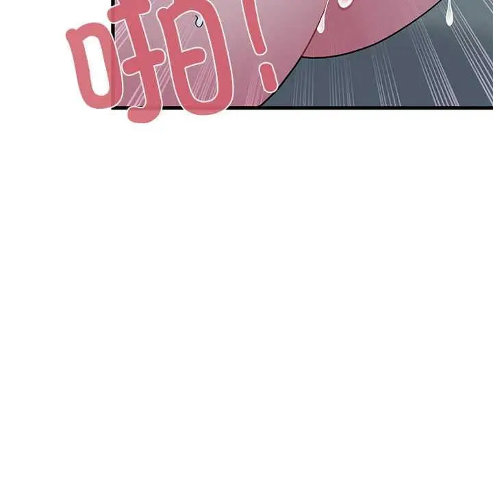 漫画《发小碰不得/强制催眠》第93话第125张图