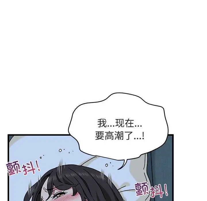 漫画《发小碰不得/强制催眠》第93话第128张图