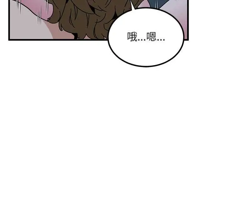 漫画《发小碰不得/强制催眠》第93话第130张图