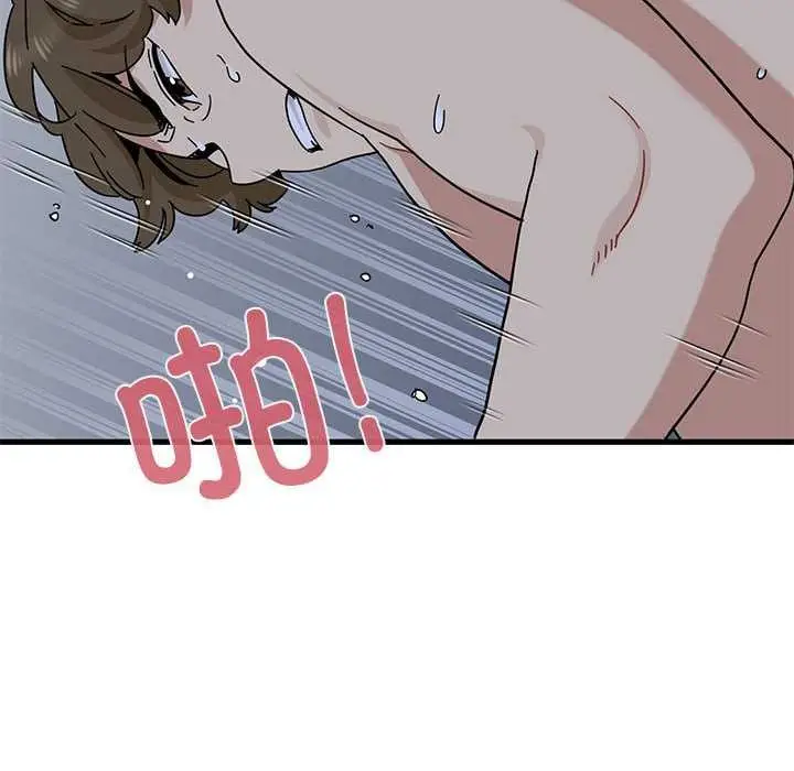 漫画《发小碰不得/强制催眠》第93话第136张图