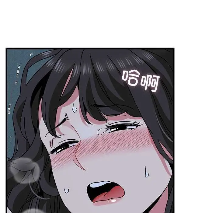 漫画《发小碰不得/强制催眠》第93话第140张图