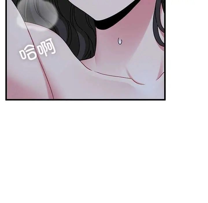 漫画《发小碰不得/强制催眠》第93话第141张图