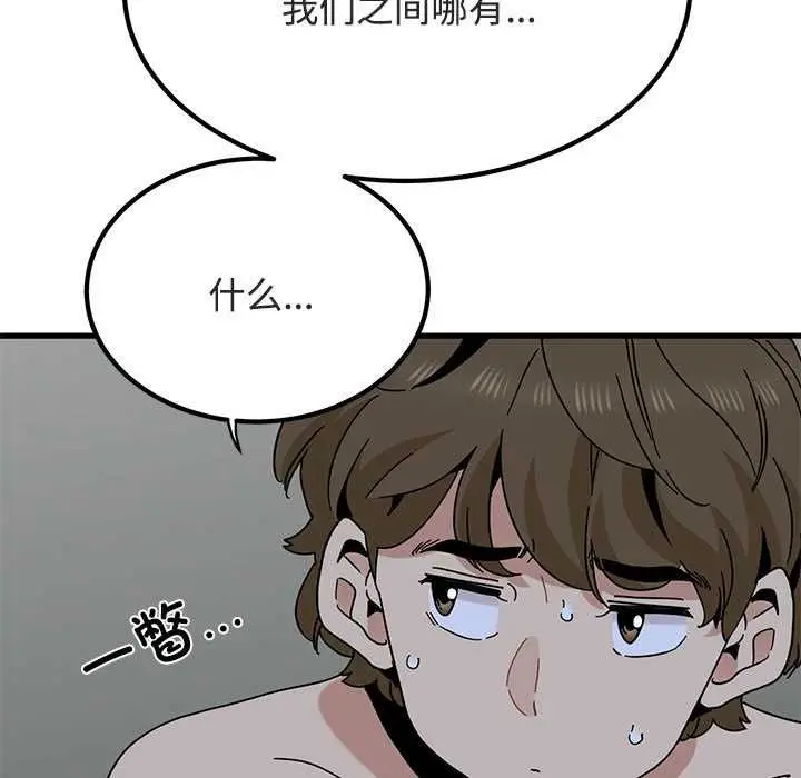 漫画《发小碰不得/强制催眠》第93话第151张图