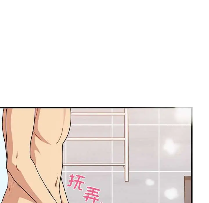 漫画《发小碰不得/强制催眠》第93话第163张图