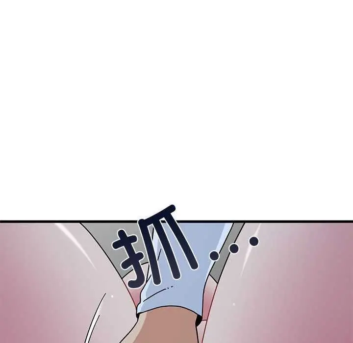 漫画《发小碰不得/强制催眠》第93话第20张图