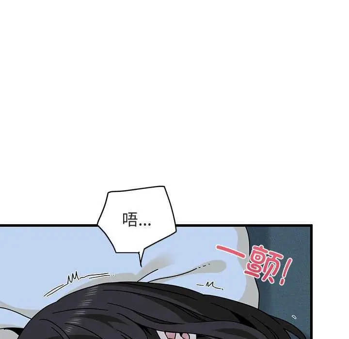 漫画《发小碰不得/强制催眠》第93话第22张图