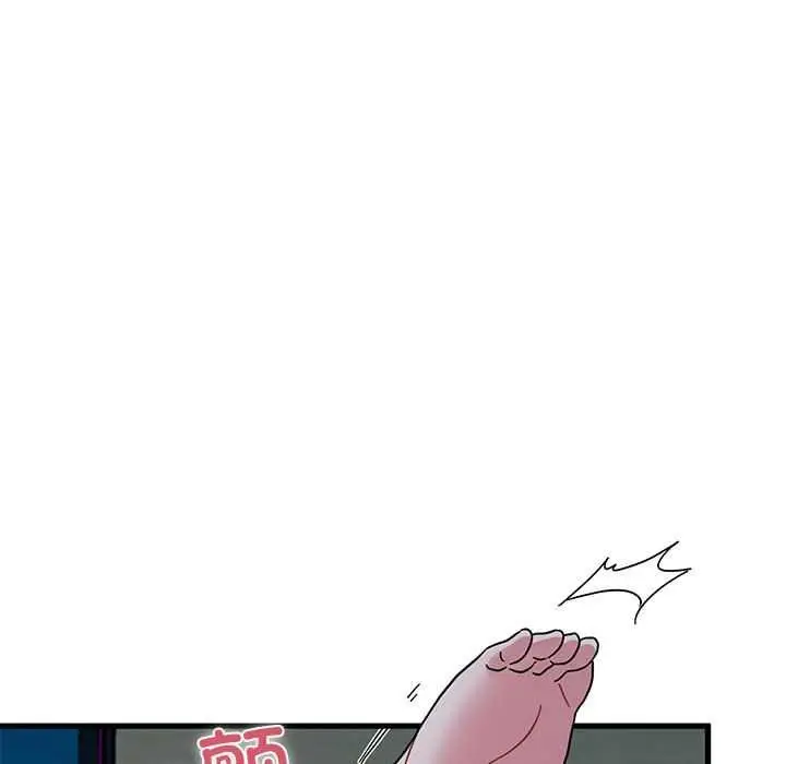 漫画《发小碰不得/强制催眠》第93话第29张图