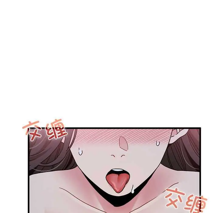 漫画《发小碰不得/强制催眠》第93话第31张图