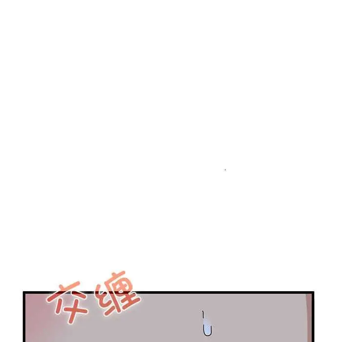 漫画《发小碰不得/强制催眠》第93话第35张图