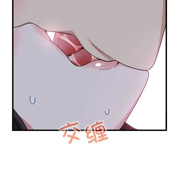 漫画《发小碰不得/强制催眠》第93话第36张图