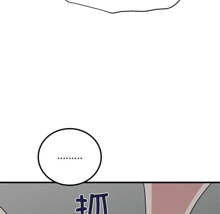 漫画《发小碰不得/强制催眠》第93话第42张图