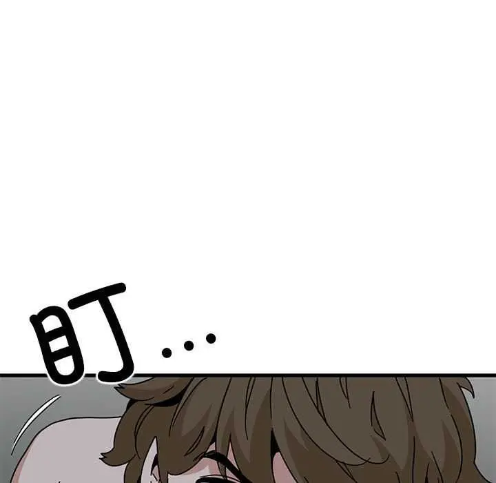 漫画《发小碰不得/强制催眠》第93话第47张图