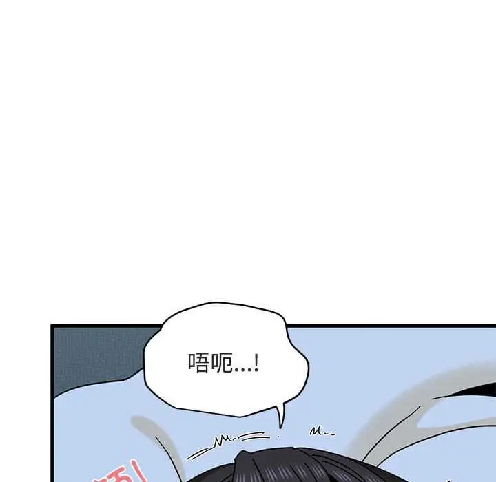 漫画《发小碰不得/强制催眠》第93话第51张图