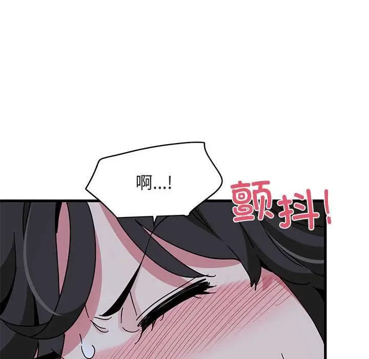漫画《发小碰不得/强制催眠》第93话第54张图