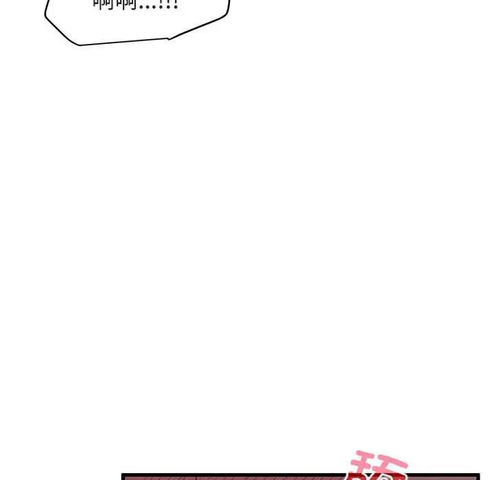漫画《发小碰不得/强制催眠》第93话第56张图