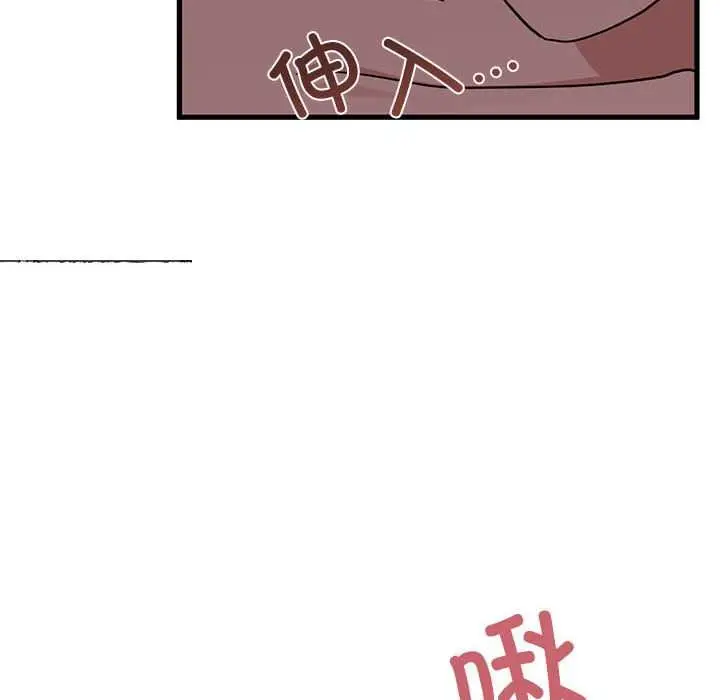 漫画《发小碰不得/强制催眠》第93话第58张图