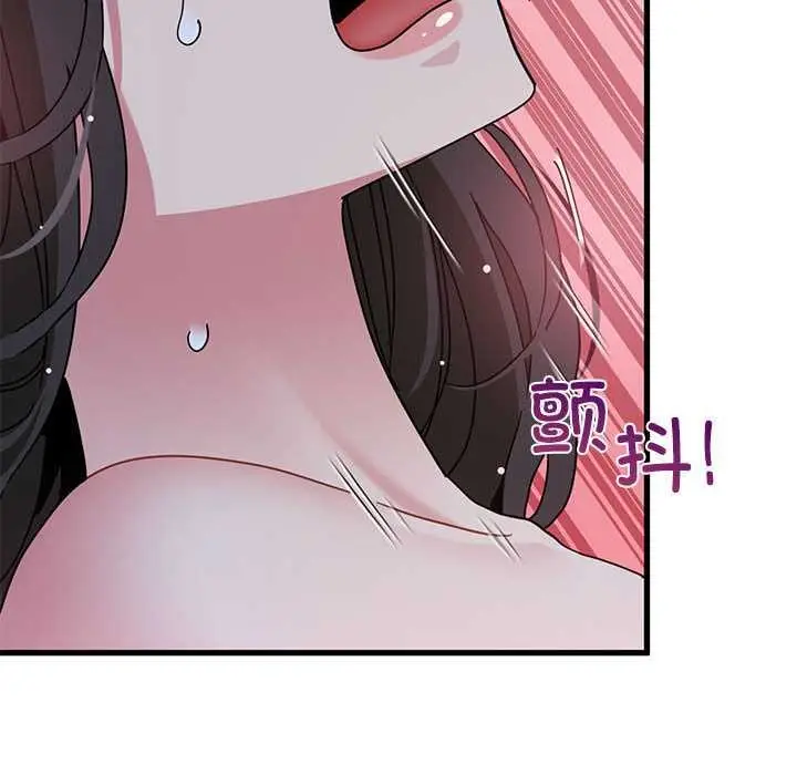 漫画《发小碰不得/强制催眠》第93话第62张图
