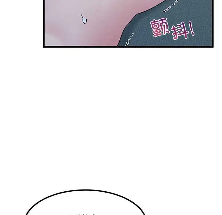 漫画《发小碰不得/强制催眠》第93话第68张图