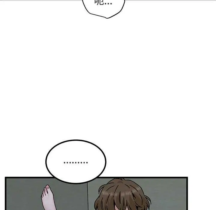 漫画《发小碰不得/强制催眠》第93话第76张图