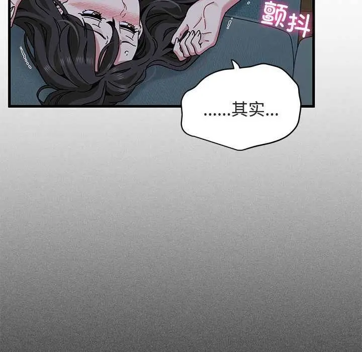 漫画《发小碰不得/强制催眠》第93话第78张图