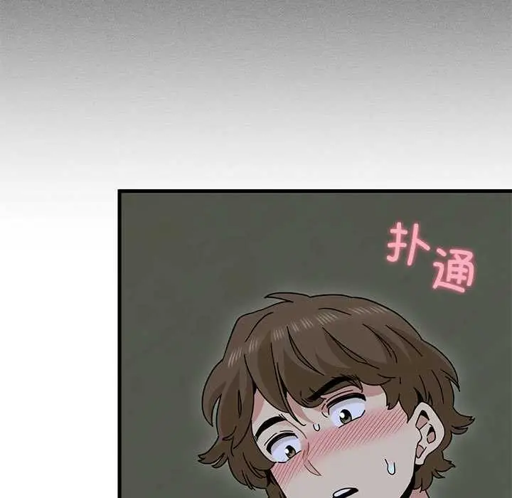 漫画《发小碰不得/强制催眠》第93话第87张图