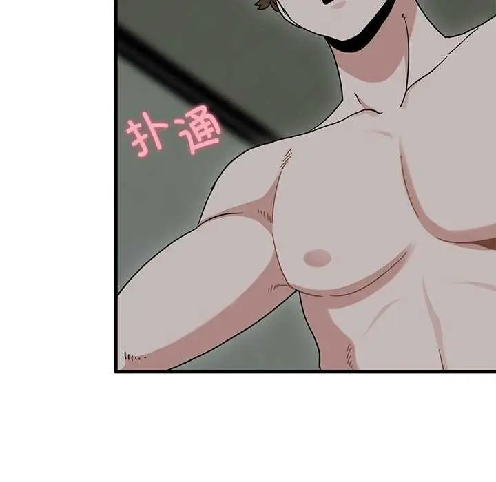 漫画《发小碰不得/强制催眠》第93话第88张图