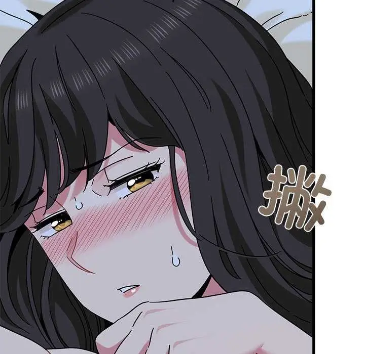 漫画《发小碰不得/强制催眠》第93话第97张图