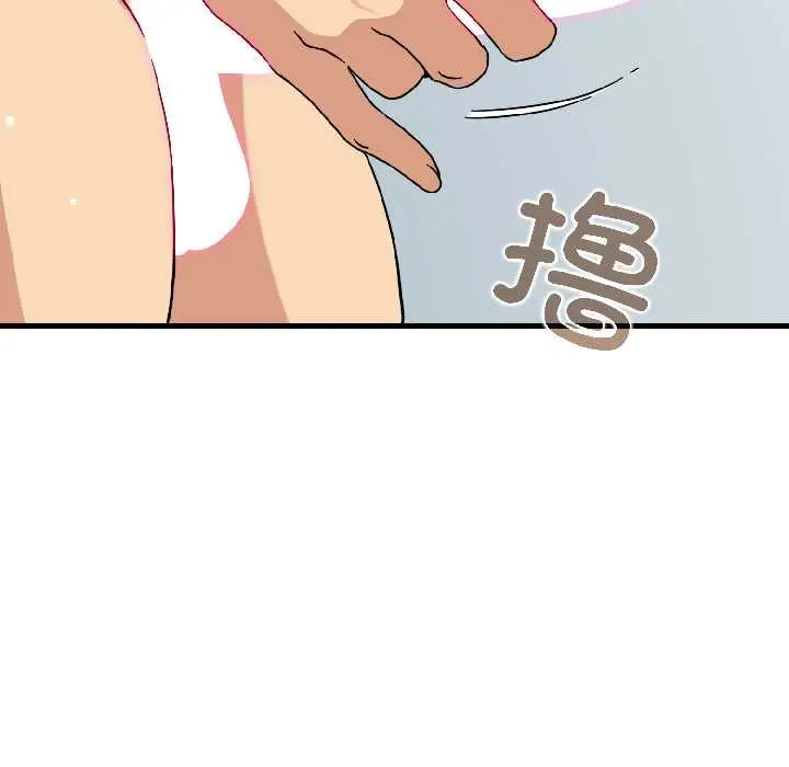 漫画《发小碰不得/强制催眠》第94话第10张图